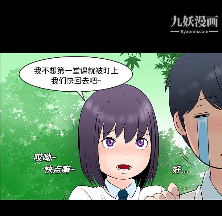 每天忍耐的男人第11话