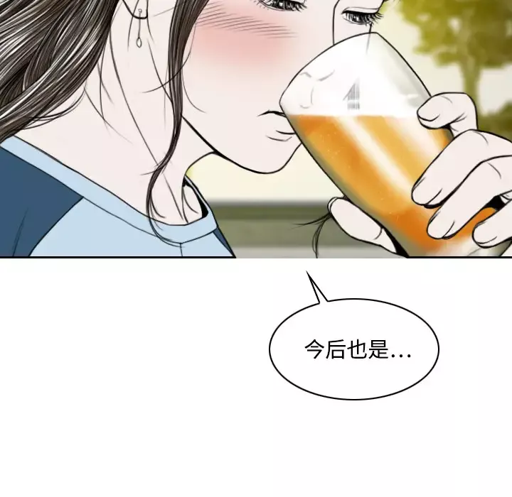 美人为馅第14话