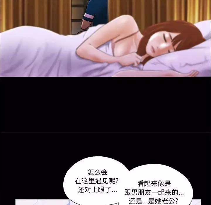 前任的陷阱-第1话 - 图片 79