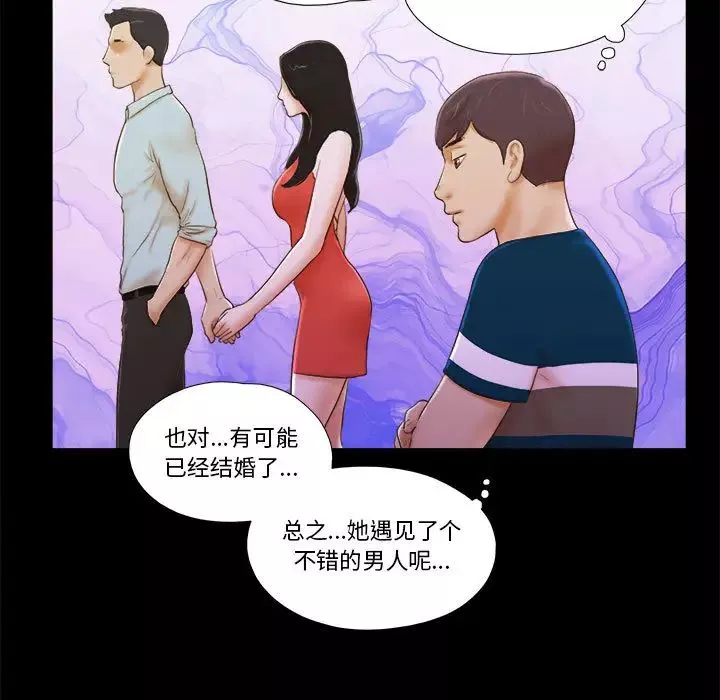 前任的陷阱第1话