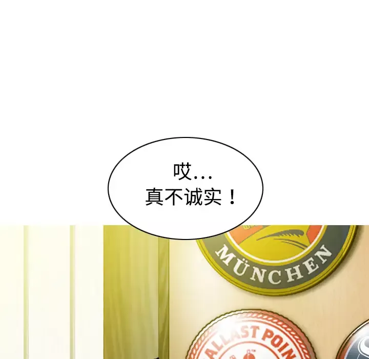 美人为馅-第14话 - 图片 62