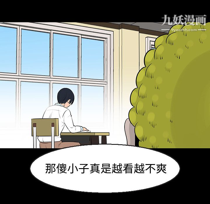 每天忍耐的男人第11话