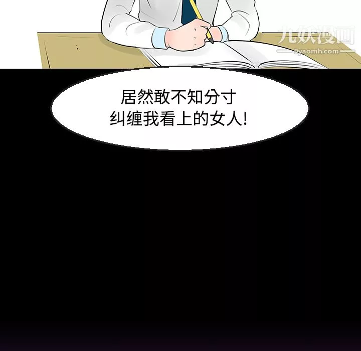 每天忍耐的男人第11話
