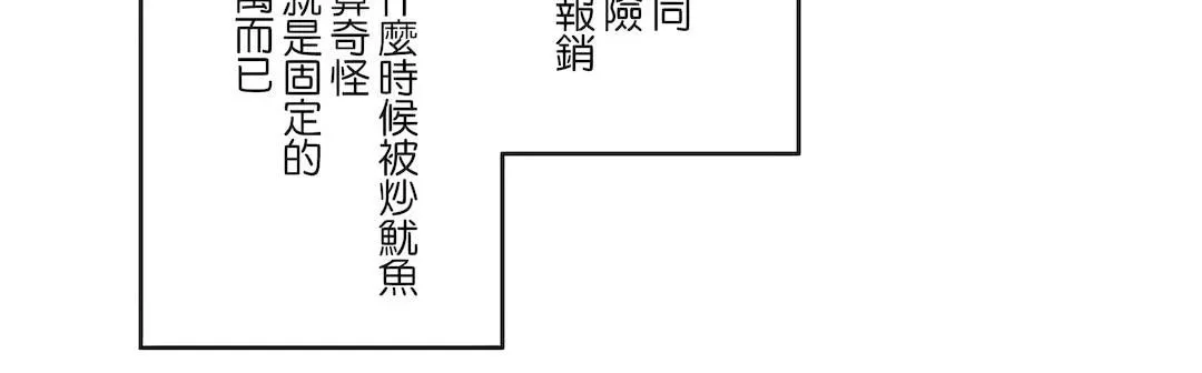 代理部-第80话 - 图片 28