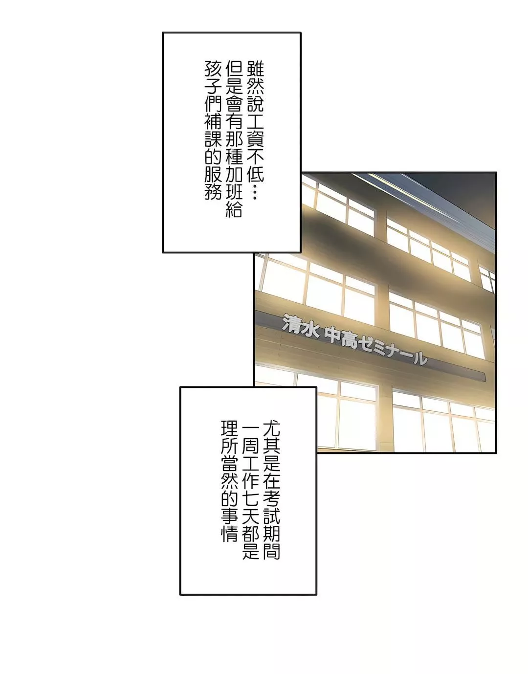 代理部-第80话 - 图片 29