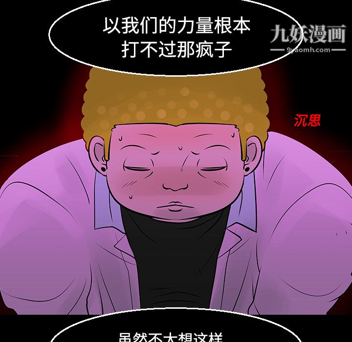 每天忍耐的男人第11话