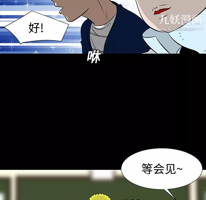 每天忍耐的男人第11話