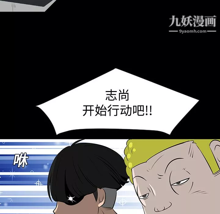 每天忍耐的男人第11話