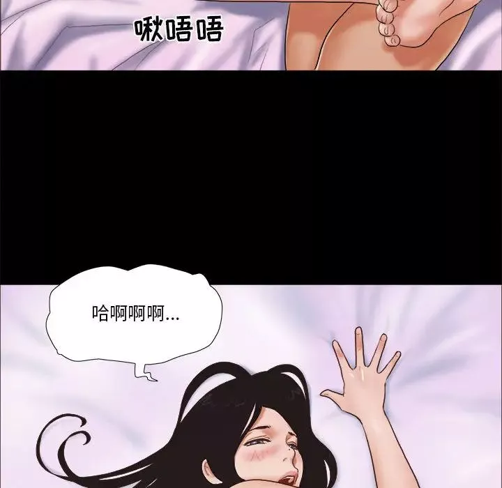 前任的陷阱第1话