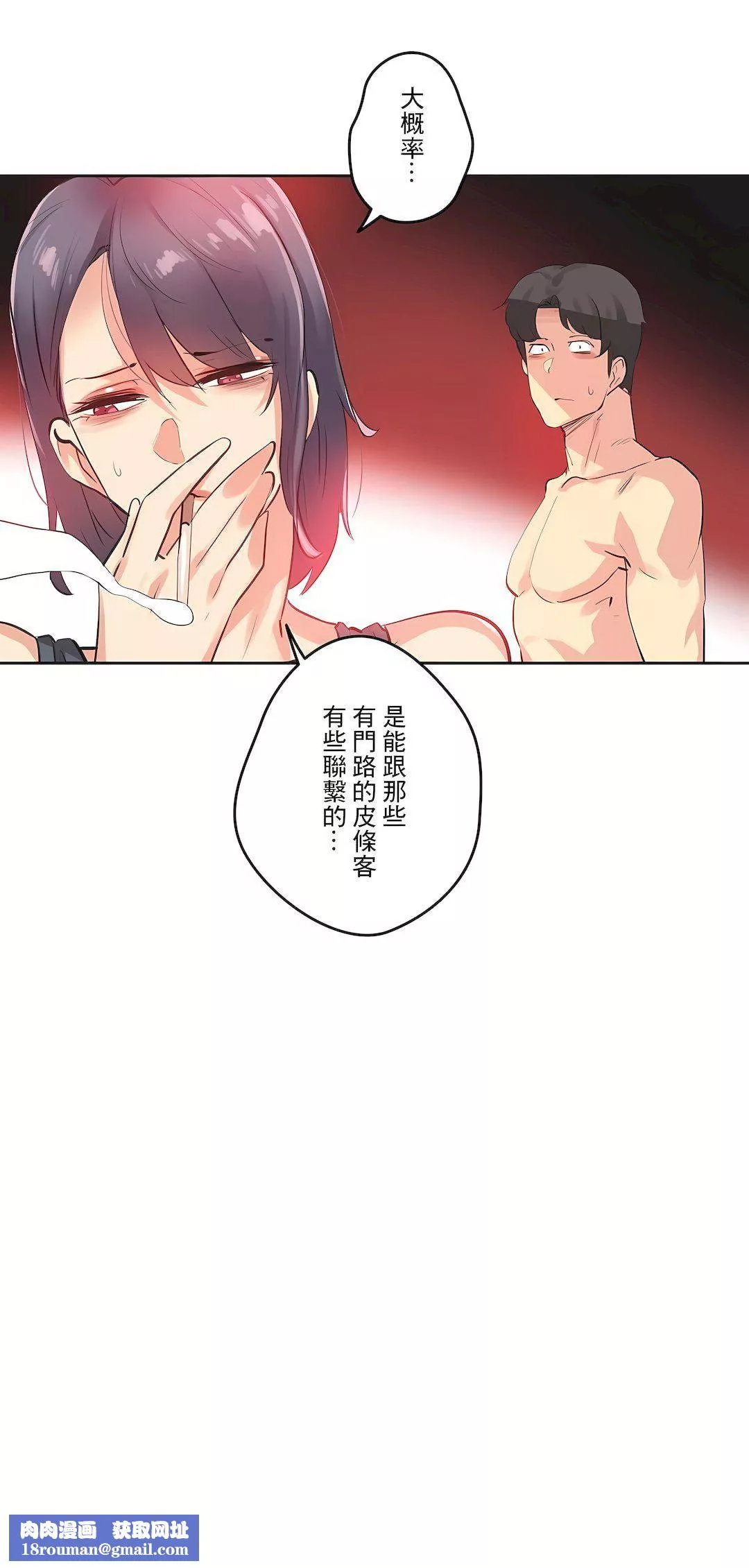 代理部第80話