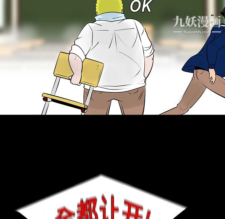 每天忍耐的男人第11话