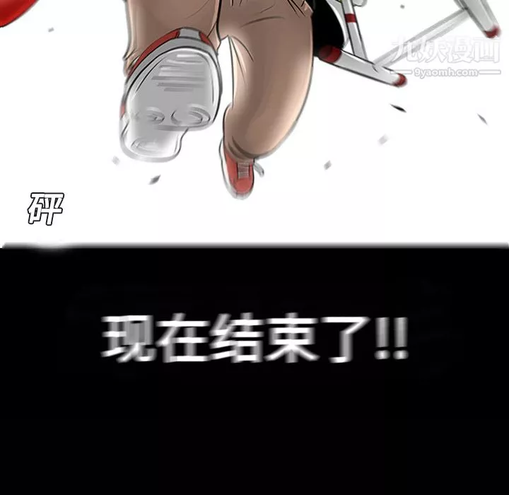 每天忍耐的男人-第11话 - 图片 71