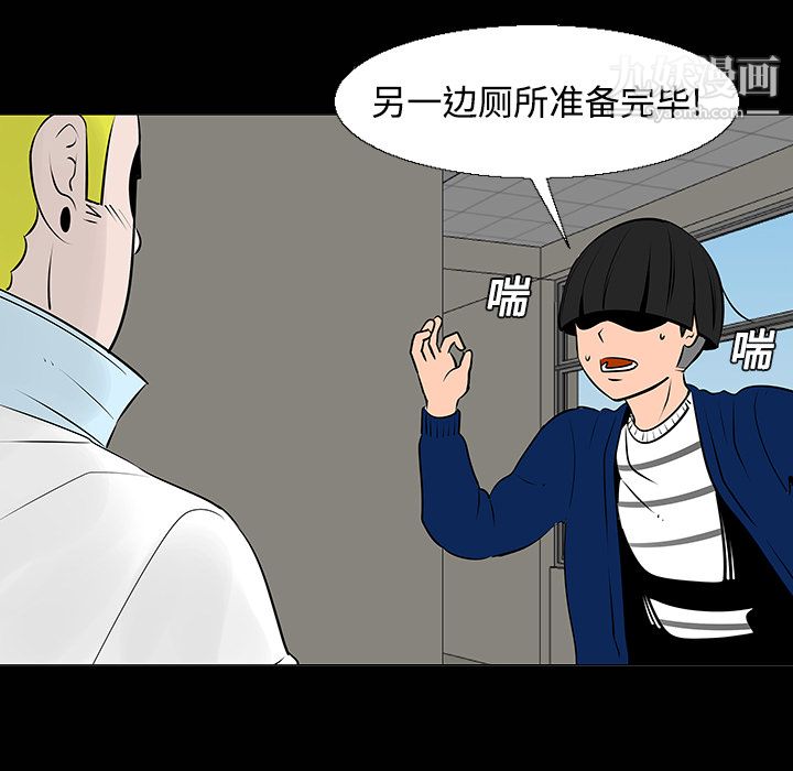 每天忍耐的男人第11话