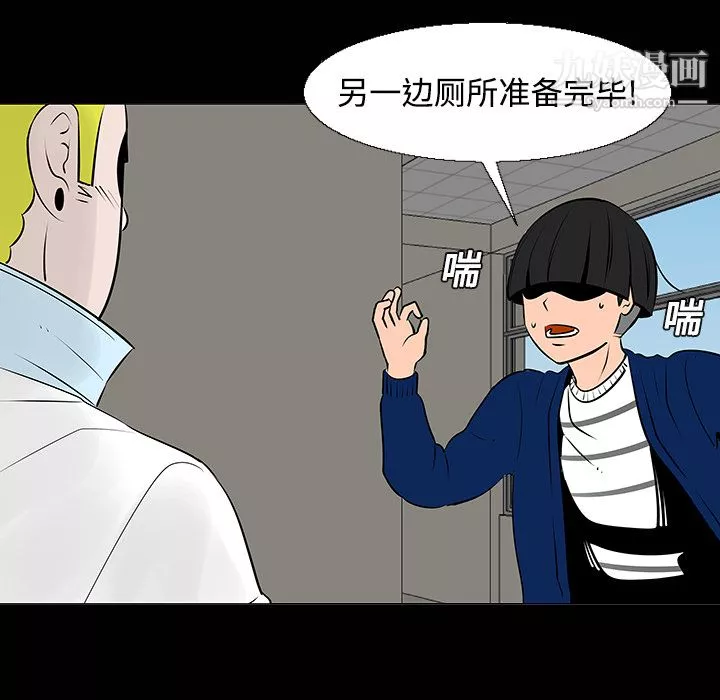 每天忍耐的男人第11話