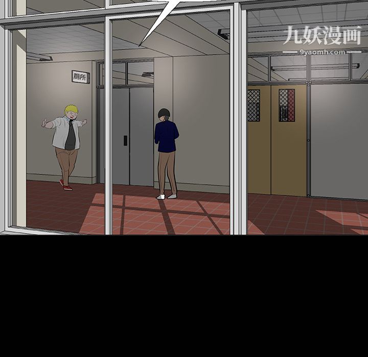 每天忍耐的男人第11话