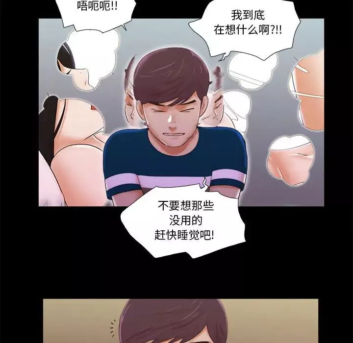 前任的陷阱-第1话 - 图片 101