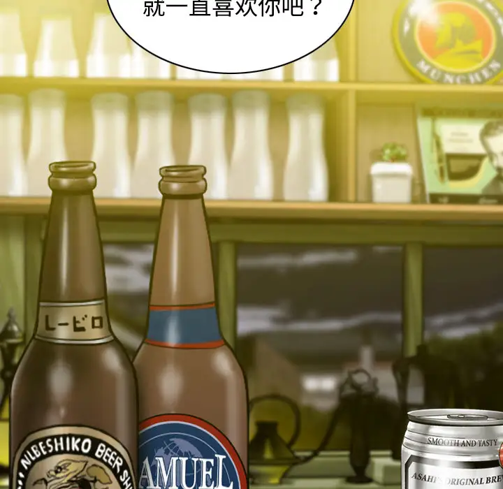 美人为馅第14话