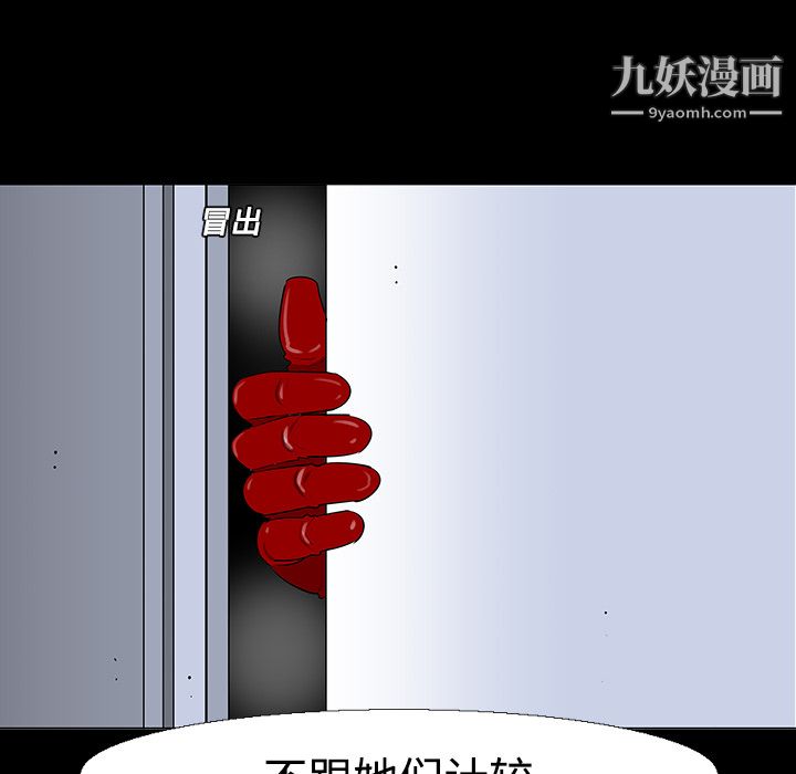 每天忍耐的男人第11话