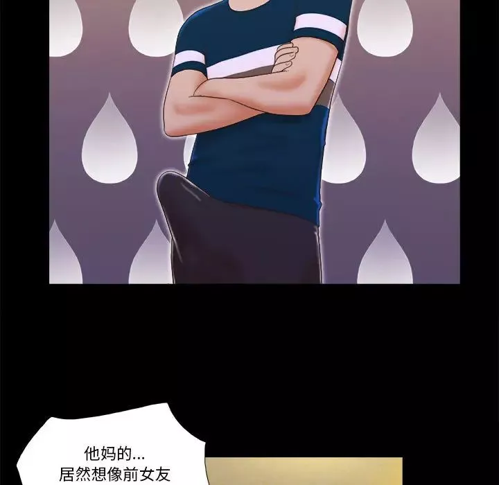 前任的陷阱-第1话 - 图片 103