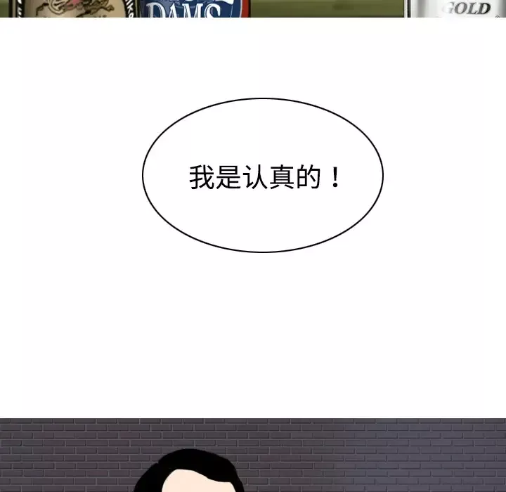 美人为馅-第14话 - 图片 77