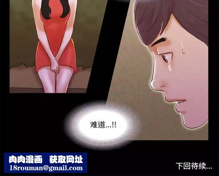 前任的陷阱-第1话 - 图片 107