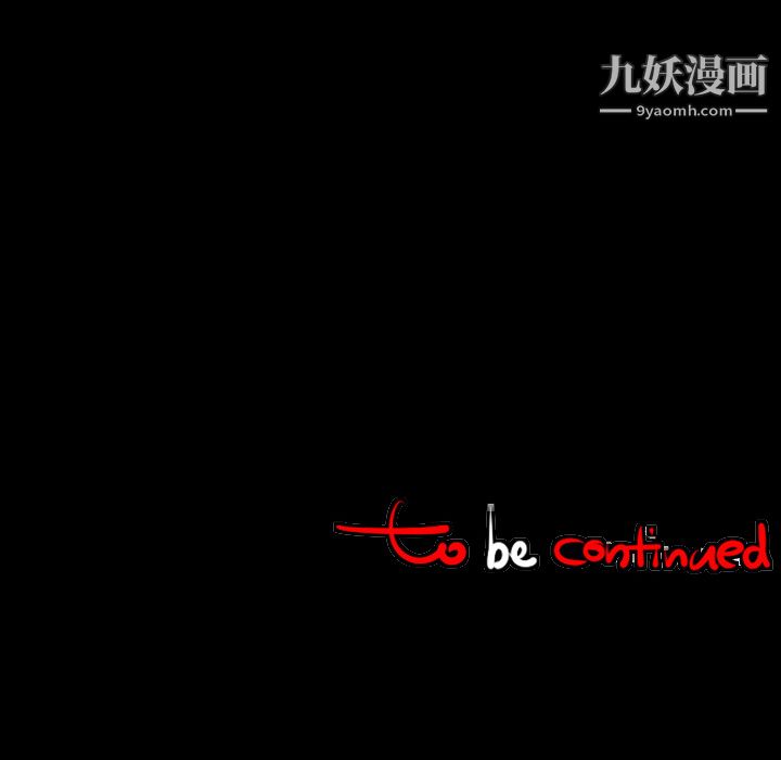 每天忍耐的男人第11話