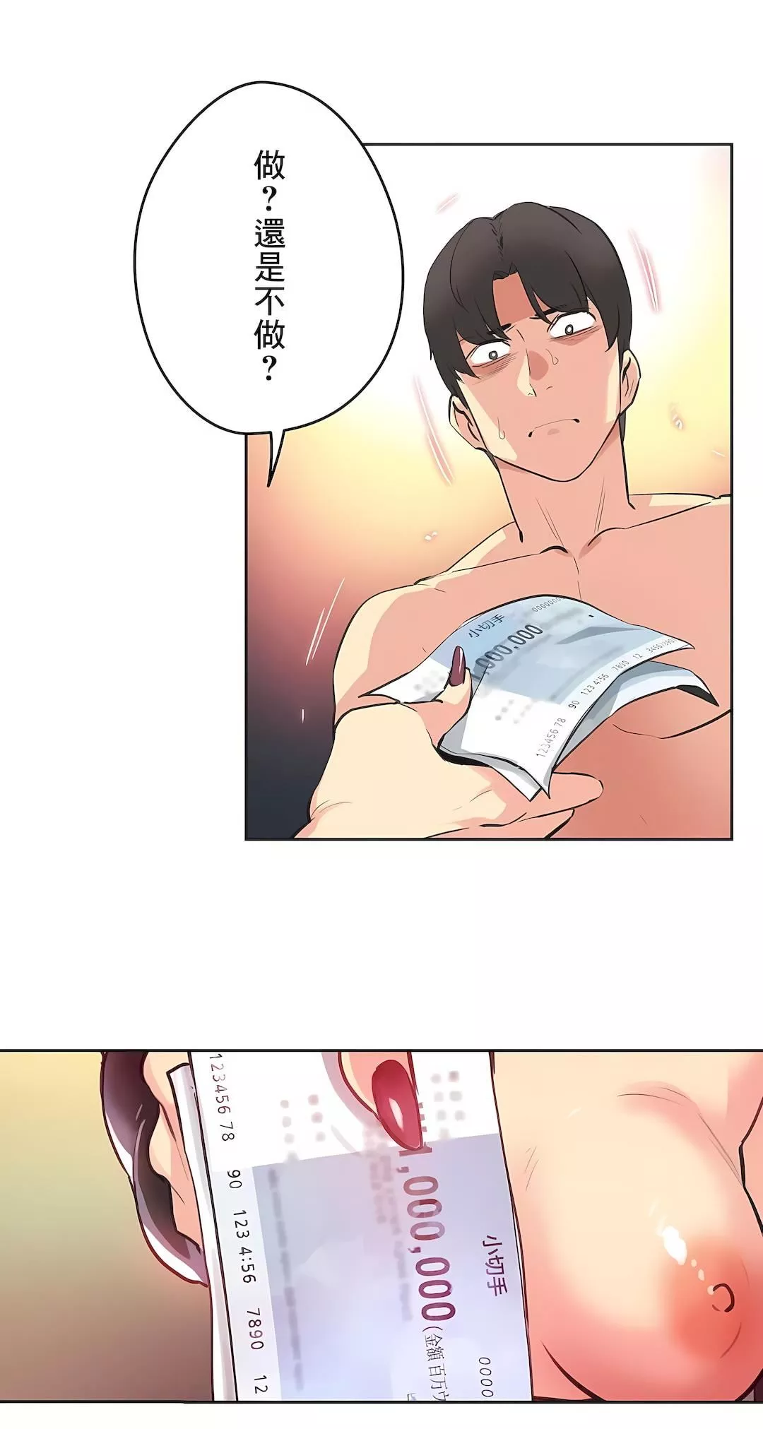代理部-第81话-最终话 - 图片 12