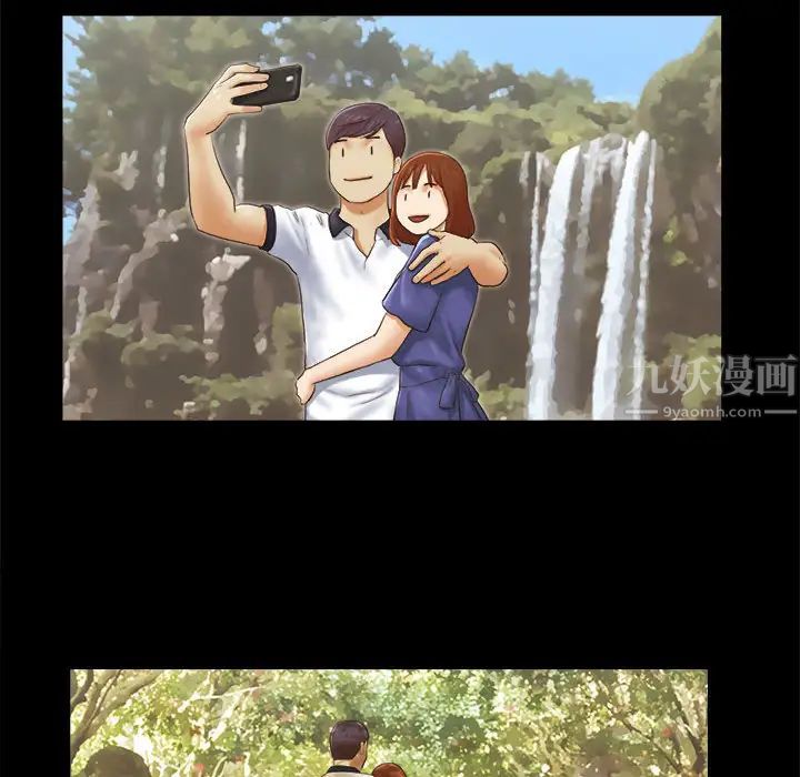 前任的陷阱第2话