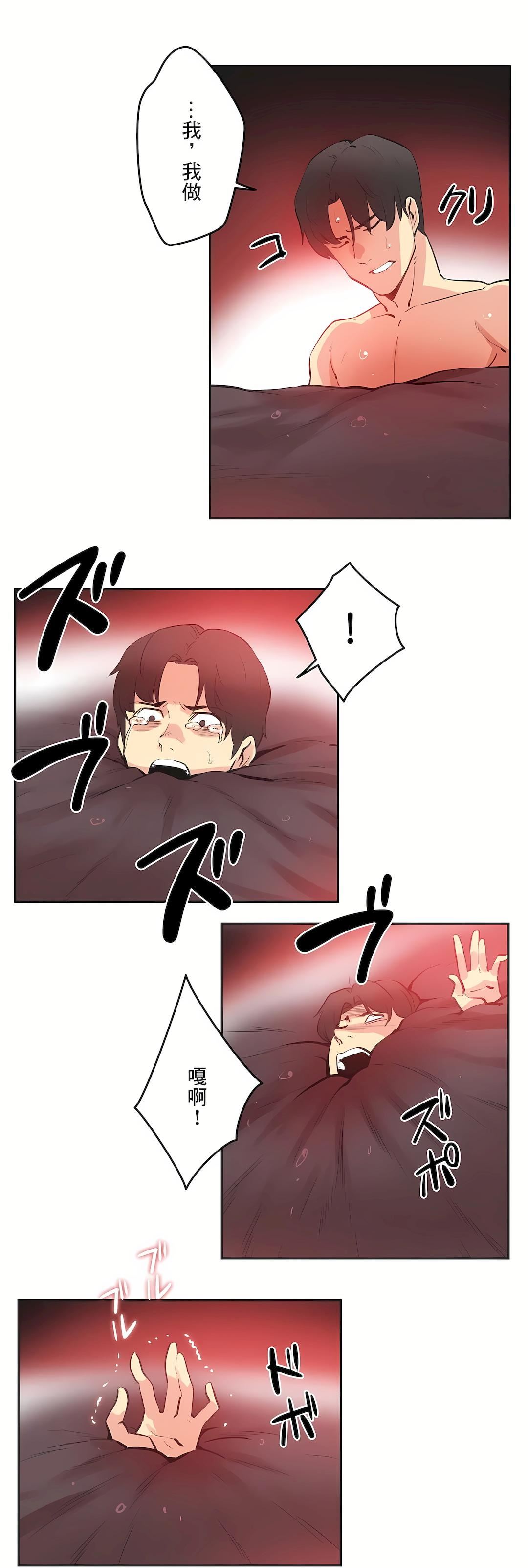 代理部第81话-最终话