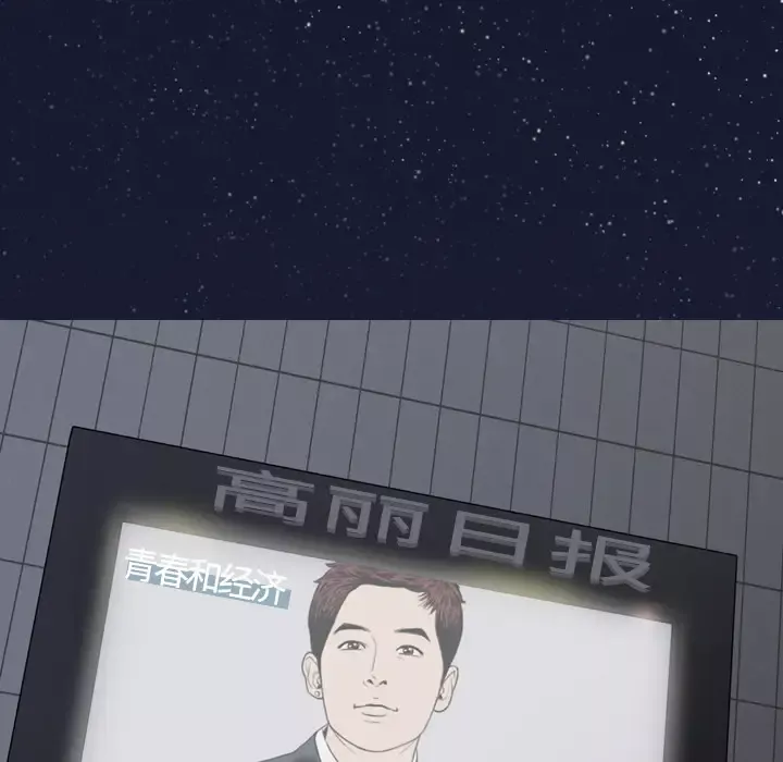 美人为馅第14话