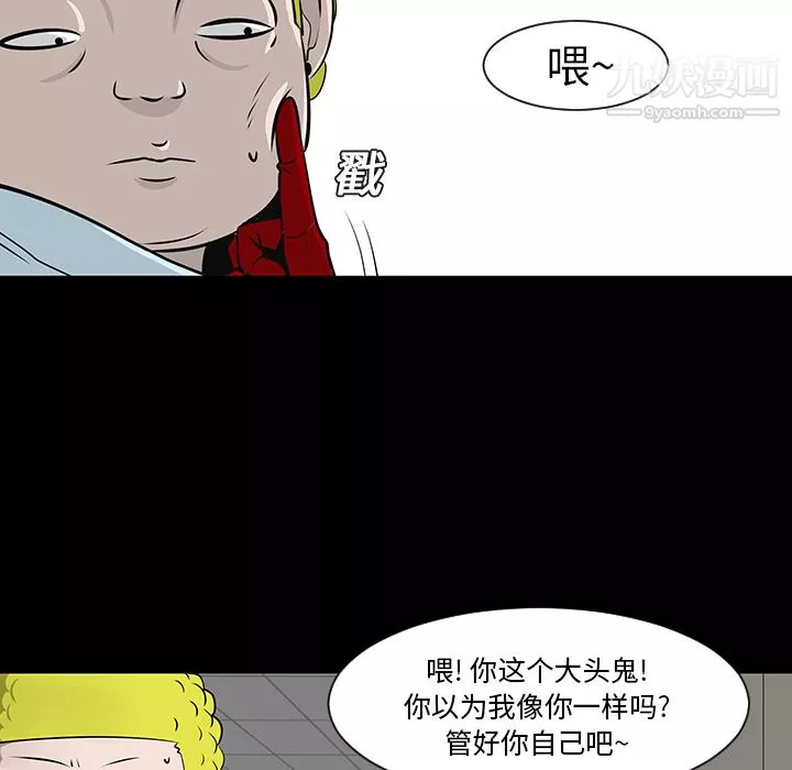每天忍耐的男人第12話