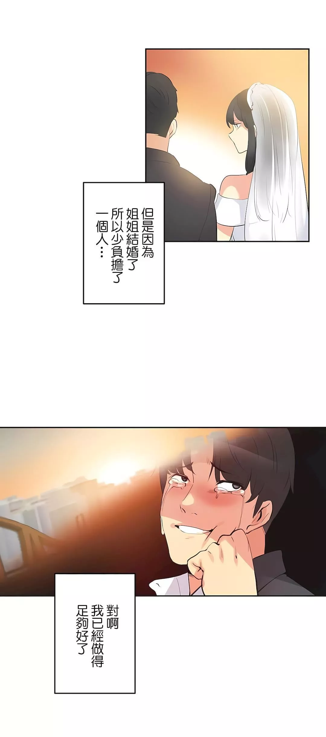 代理部第81話-最終話