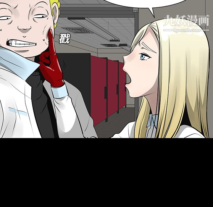 每天忍耐的男人第12话