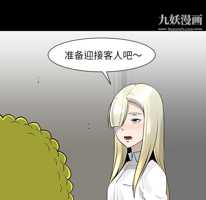 每天忍耐的男人第12话