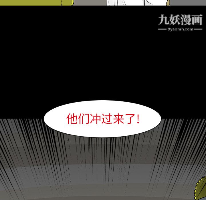 每天忍耐的男人第12话