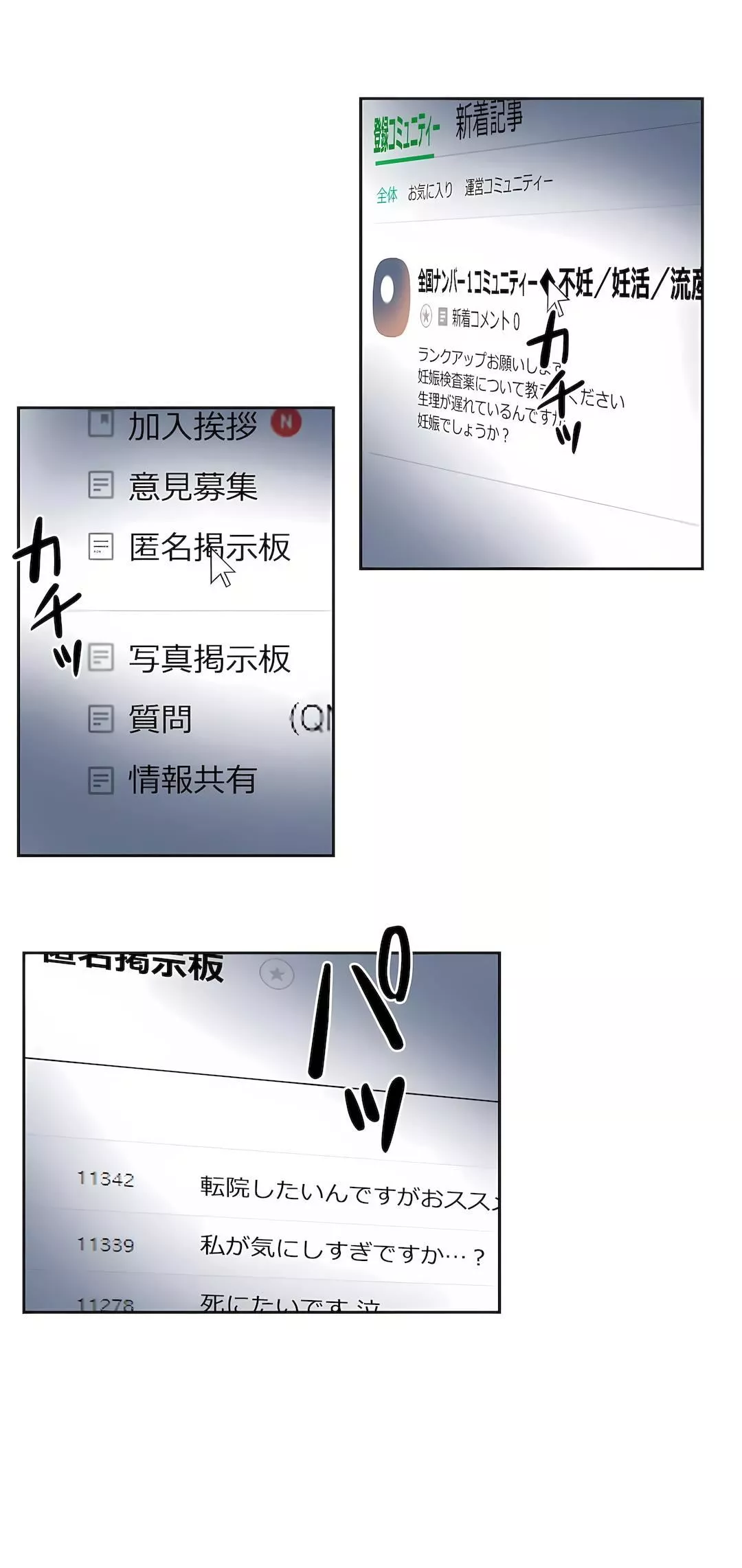 代理部-第81话-最终话 - 图片 21