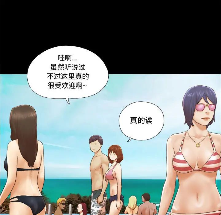 前任的陷阱第2话