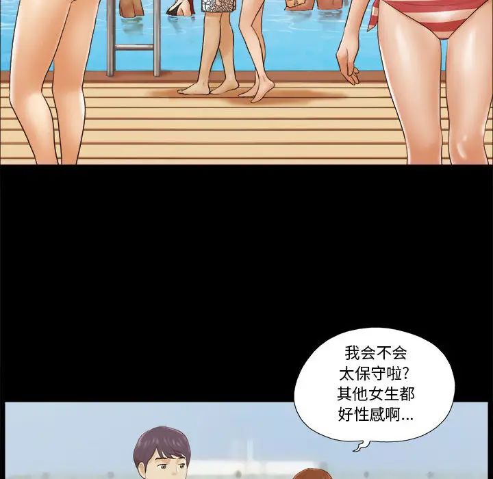 前任的陷阱第2话