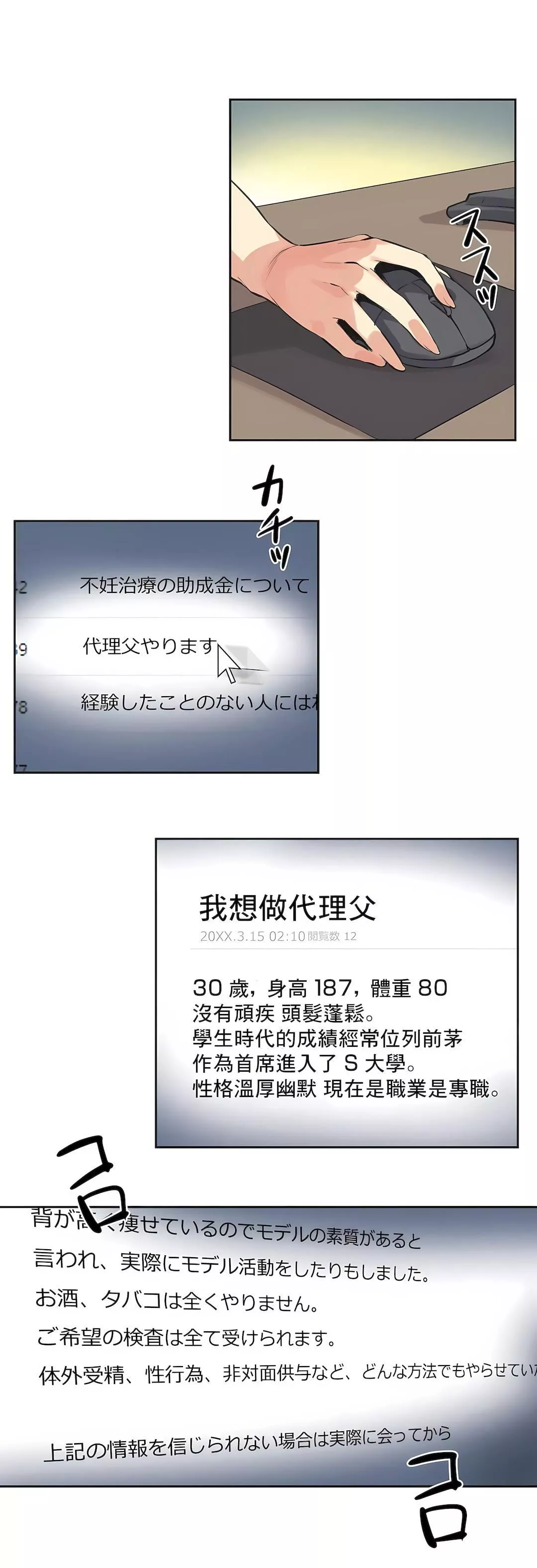 代理部第81話-最終話