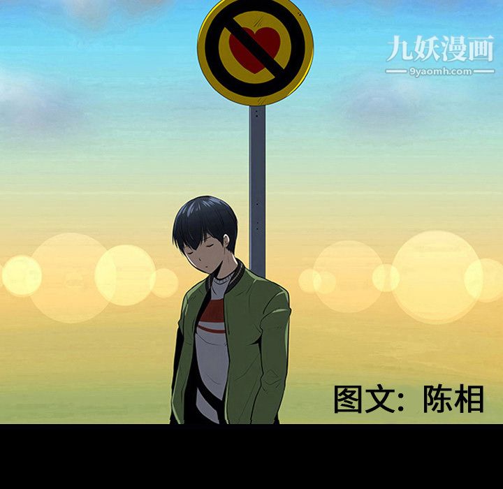 每天忍耐的男人第12话