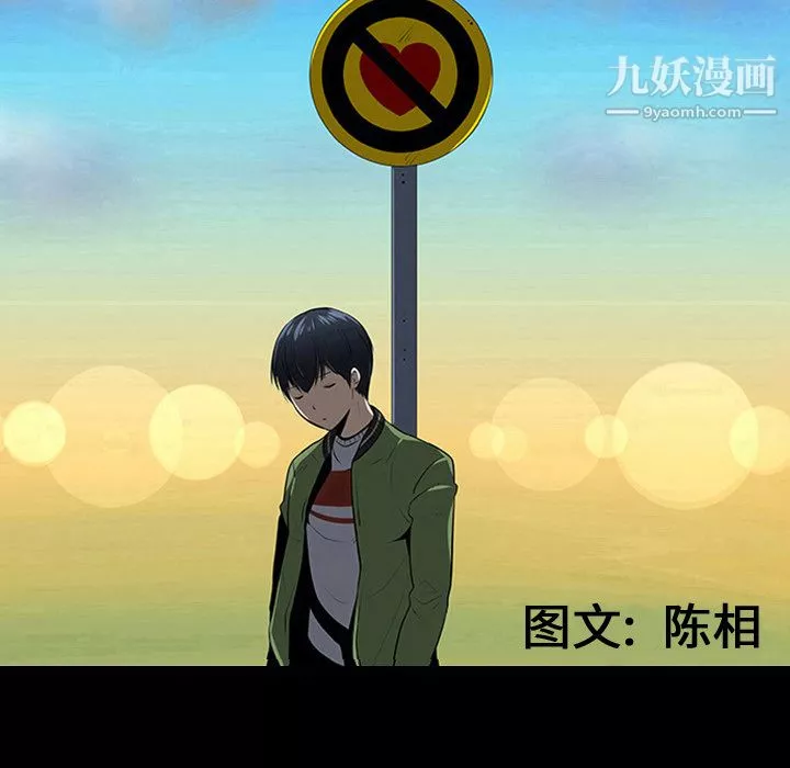 每天忍耐的男人-第12话 - 图片 14