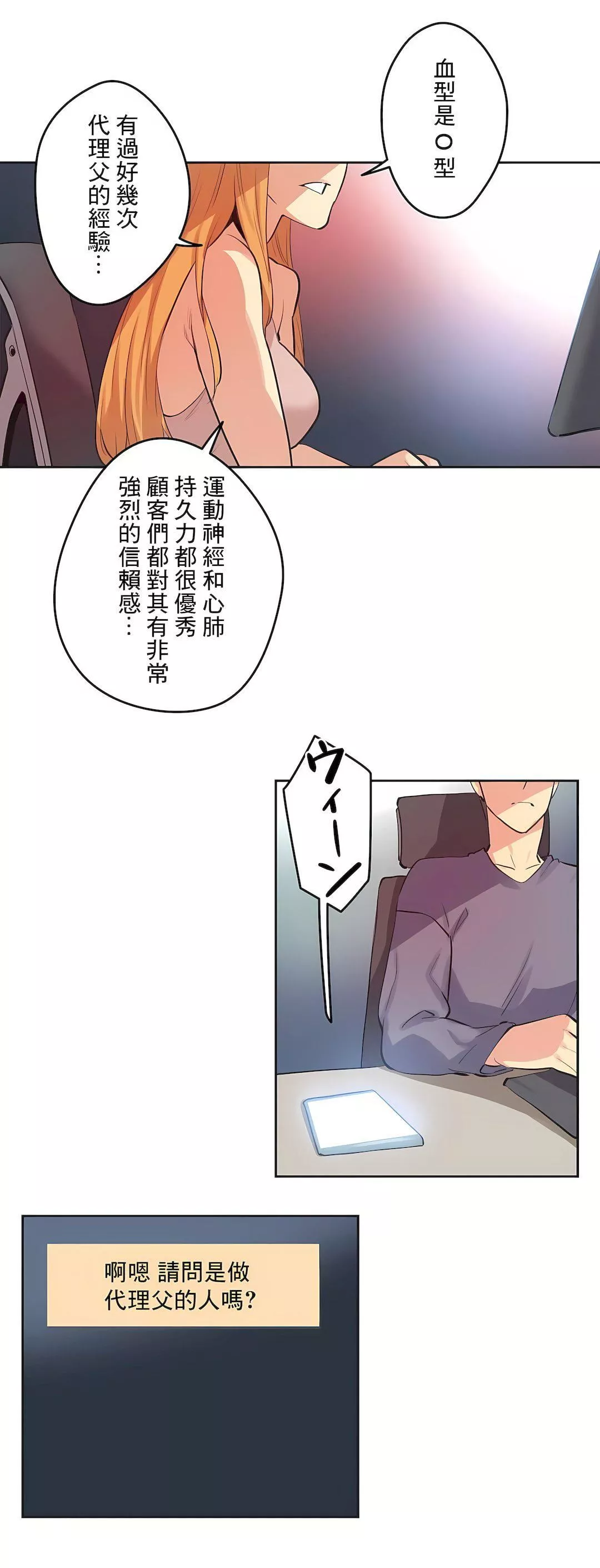 代理部-第81话-最终话 - 图片 24