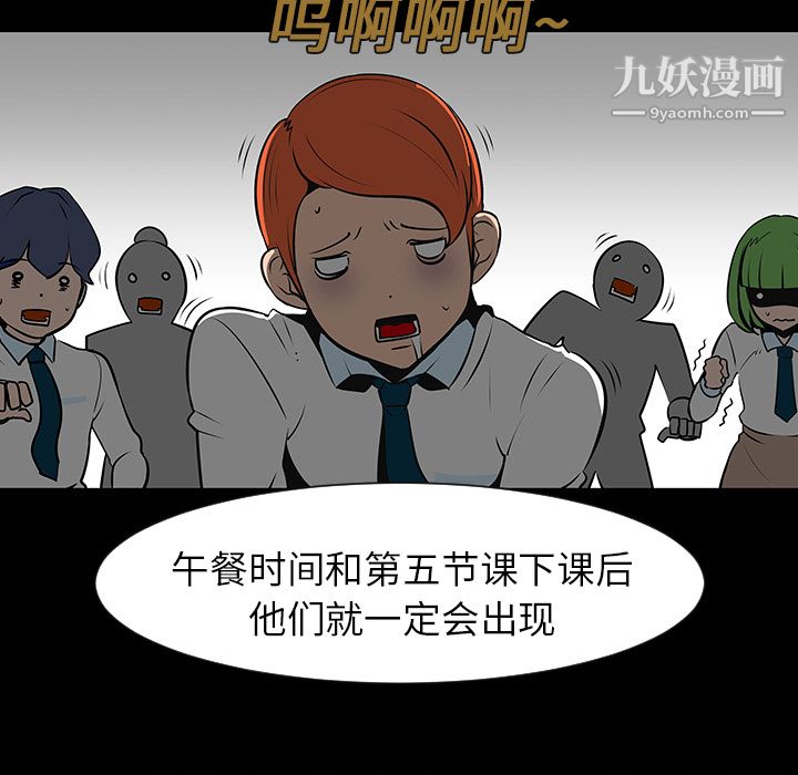 每天忍耐的男人第12話