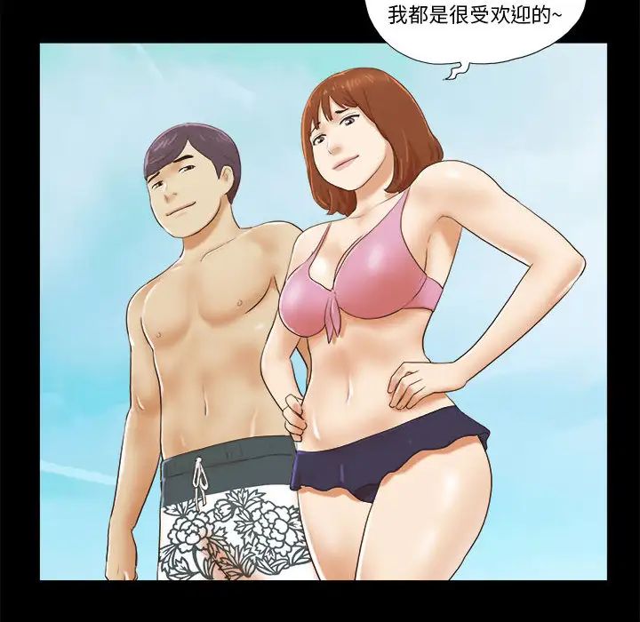 前任的陷阱第2话