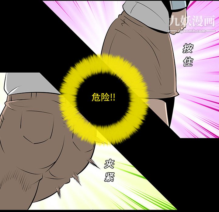 每天忍耐的男人第12话