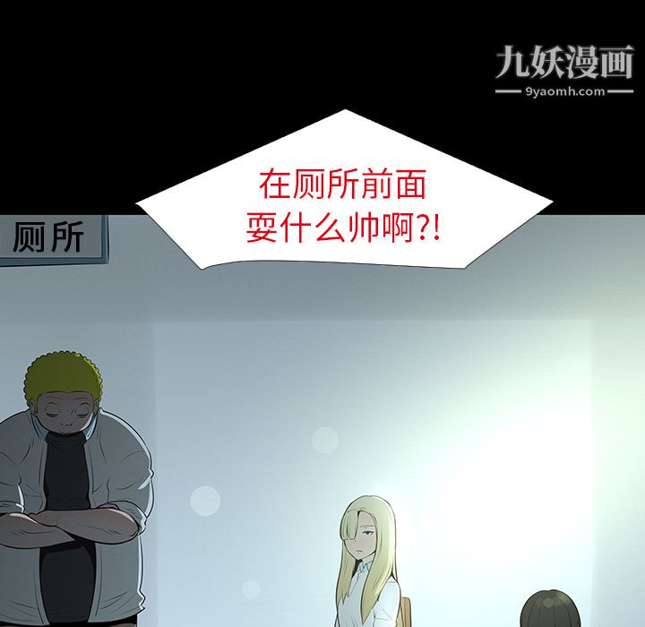 每天忍耐的男人第12话