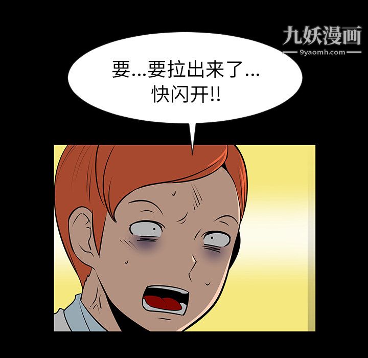 每天忍耐的男人第12话