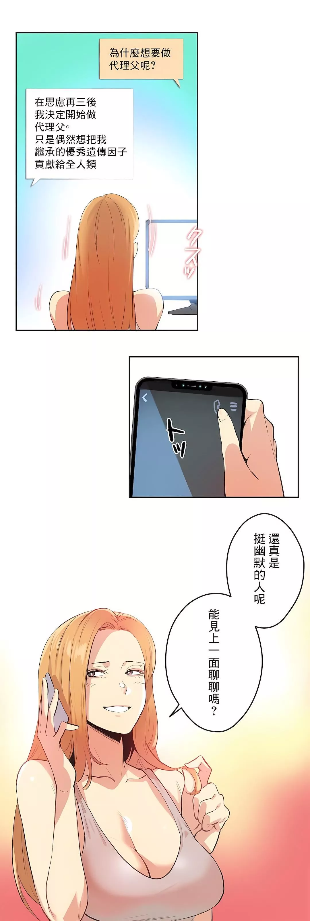 代理部-第81话-最终话 - 图片 26