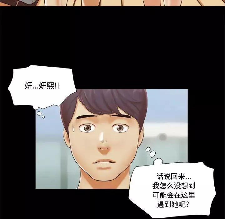 前任的陷阱-第2话 - 图片 25