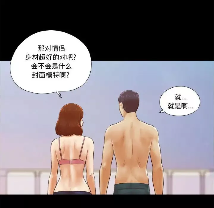 前任的陷阱-第2话 - 图片 29